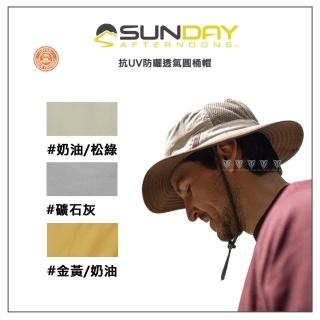 【Sunday Afternoons】抗UV防曬透氣圓桶帽 Brushline Bucket(抗UV/防曬帽/透氣/圓桶帽/吸濕排汗)