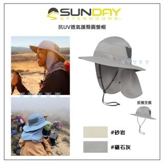【Sunday Afternoons】抗UV透氣護頸圓盤帽 Backdrop Boonie(抗UV/防曬/透氣/遮陽/防潑水)