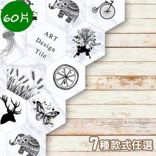 【QIDINA】日韓熱銷防滑DIY牆壁地板貼 60片組(7色 搶購)