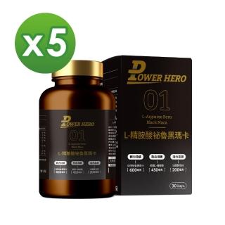【PowerHero 勁漢英雄】L-精胺酸祕魯黑瑪卡膠囊x5盒(90顆/盒、100%黑瑪卡、天然酵母鋅、鱉精、蜆精、蠔精)
