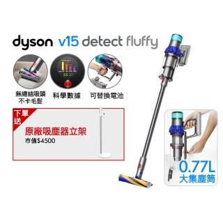 【dyson 戴森】V15 Detect Fluffy SV47 智慧無線吸塵器 光學偵測/除機(全新旗艦款)