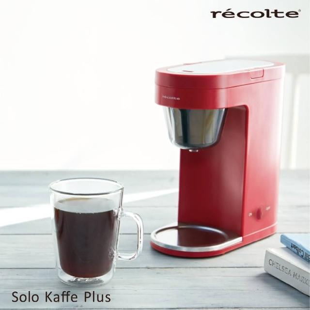 【recolte 麗克特】Solo Kaffe Plus單杯咖啡機 SLK-2(經典紅/簡約白)