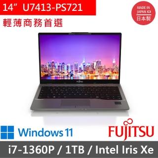 【FUJITSU 富士通】14吋 i7 商用筆電(U7413-PS721/i7-1360P/16G/1TB SSD/Win11 PRO/鐵灰)