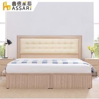 【ASSARI】精緻皮革二件式房間組_床頭片+3分床底(雙大6尺)