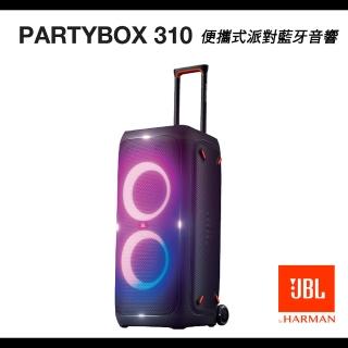 【JBL】Partybox 310 可攜式派對藍牙音響(240ｗ功率/最大18hr使用/APP控制)