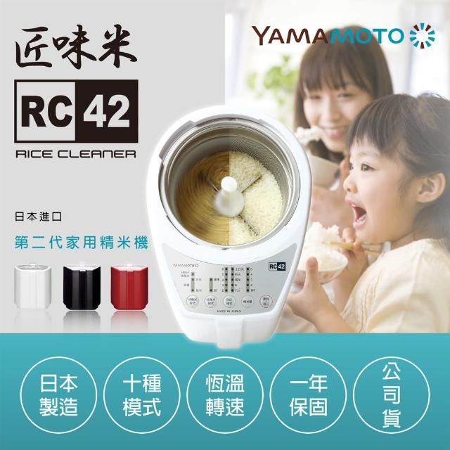 【YAMAMOTO】匠味米家用精米機(RC-42日本製) - momo購物網 