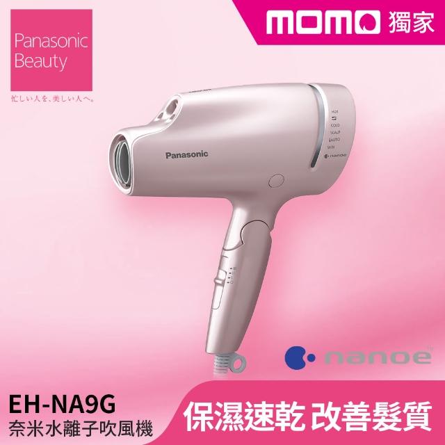 Panasonic 國際牌】奈米水離子吹風機-粉金(EH-NA9G-PN) - momo購物網 