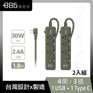 2入組【+886】極野家 4開3插USB+Type C PD 30W 快充延長線 1.8米(HPS1433 軍綠)