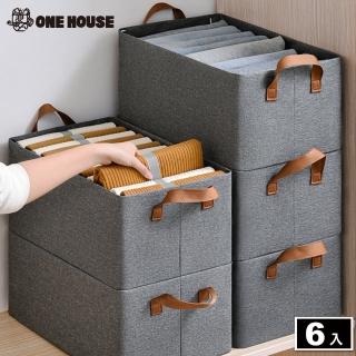 【ONE HOUSE】25L 浦東折疊收納盒 收納袋 衣物收納(6入)