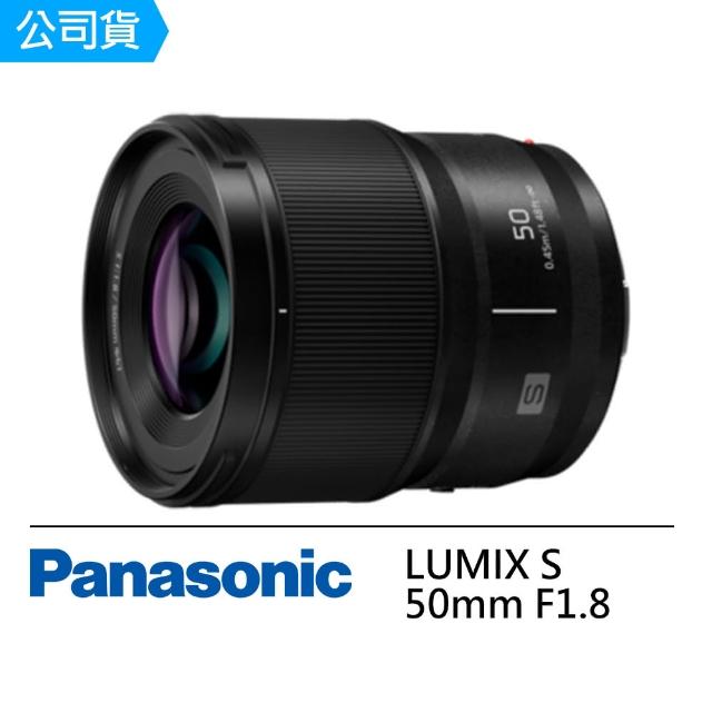 Panasonic 國際牌】LUMIX S 50mm F1.8 標準定焦鏡頭S-S50GC(公司貨 