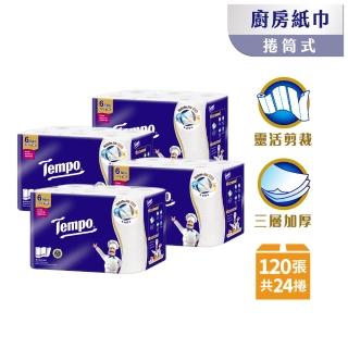 【TEMPO】極吸萬用3層捲筒廚房紙巾(120張/共24捲入/箱購)