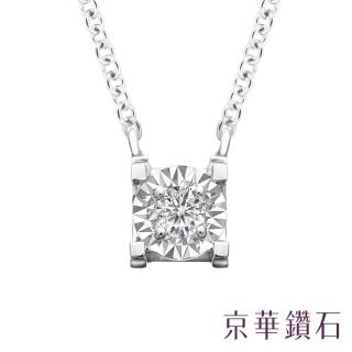 【Emperor Diamond 京華鑽石】18K金 0.07克拉 鑽石項鍊 極光系列III(輕珠寶)