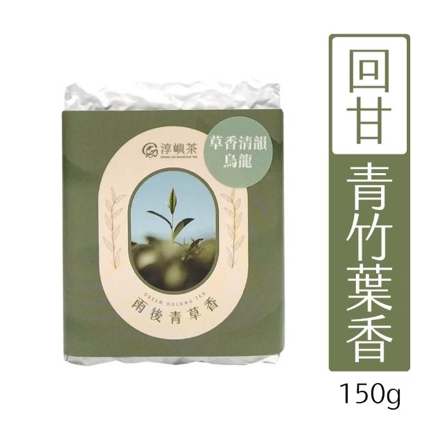 【淳嶼茶】草香清韻翠玉烏龍茶葉150gx4包(共1斤)