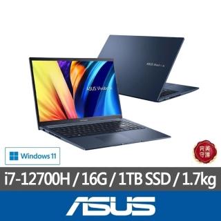 【ASUS 華碩】特仕版 15.6吋效能筆電(VivoBook X1502ZA/i7-12700H/16G/改1TB SSD/Win11)
