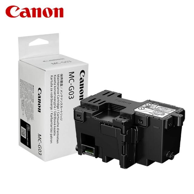 【Canon】MC-G03 原廠維護墨匣 適用 GX3070 GX4070