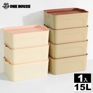 【ONE HOUSE】15L 艾米可堆疊收納盒-中款(1入)