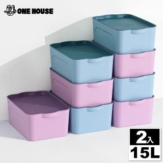 【ONE HOUSE】15L 艾米可堆疊收納盒-中款(2入)
