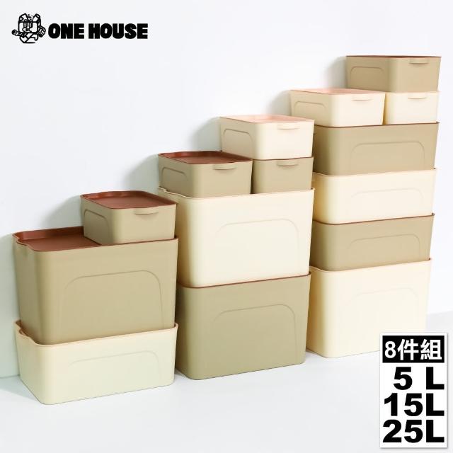 【ONE HOUSE】艾米可堆疊收納盒 收納箱-8件套(4小+2中+2大)