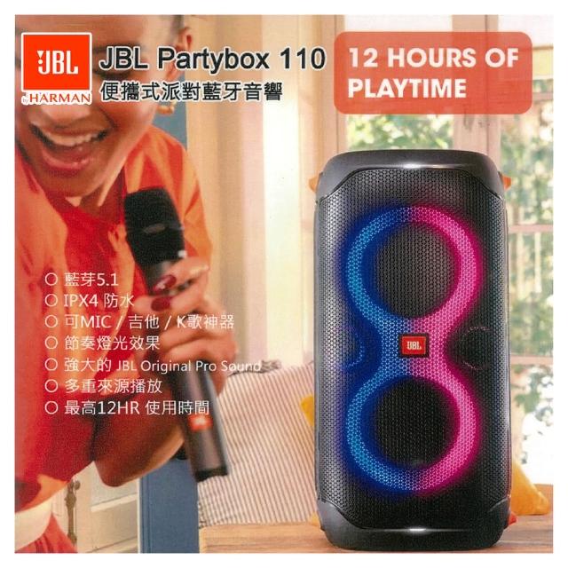 【JBL】Partybox 110 便攜式派對藍牙音響(藍芽功能/12hr使用/IPX4 防潑水)