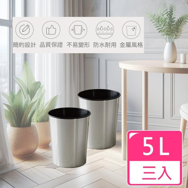 【HANDLE TIME】台製優質垃圾桶 5L(三入組)