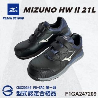【MIZUNO 美津濃】美津濃MIZUNO防護鞋 PRIME FIT HW II 21L系列 F1GA247209(寬楦 魔術帶式 鋼頭鞋 工地)