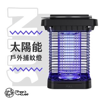 【Fili】手提式太陽能雙燈模式滅蚊燈(露營燈 電擊式 照明 提燈 捕蚊燈)