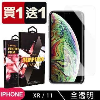 IPhone XR 11 保護貼 買一送一 非滿版高清玻璃鋼化膜(買一送一 IPhone XR 11保護貼)