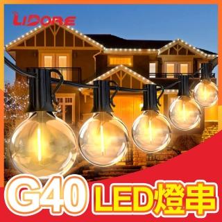 【Innatures】G40 LED燈串 10燈(G40燈條 裝飾燈串露營燈 露營燈串 led 燈串)