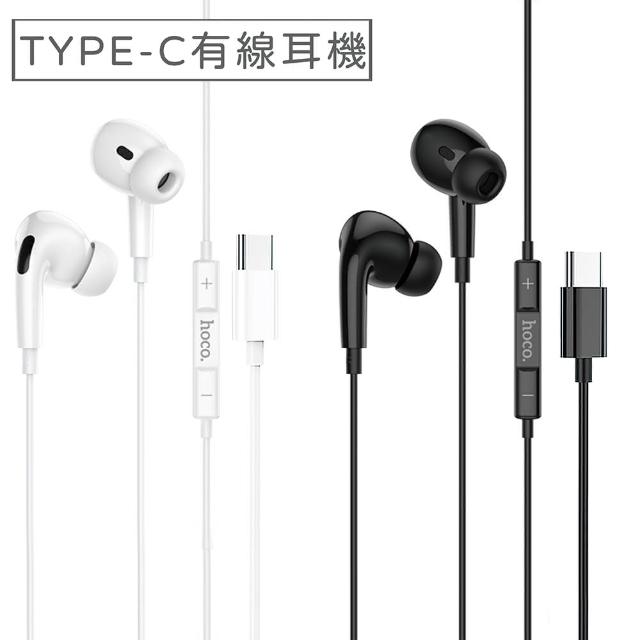 【HongXin】Type-C耳機線控通話麥克風