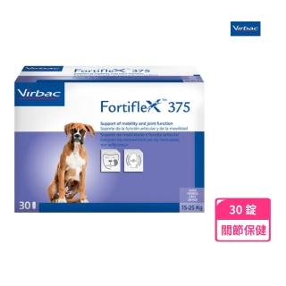 【Virbac 維克】Fortiflex☆☆健骨樂375 30錠/盒(關節 骨關節 軟骨 貓犬 15kg-25kg內適用)