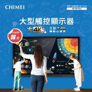 【CHIMEI 奇美】86型 大型觸控商用顯示器/電子白板(EB-86T50U)