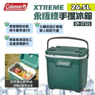 【Coleman】26.5L XTREME永恆綠手提冰箱(悠遊戶外)