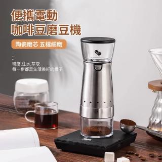 【Solid】便攜電動咖啡豆磨豆機 家用五穀雜糧不鏽鋼研磨機 意式咖啡自動磨粉機 小型咖啡機