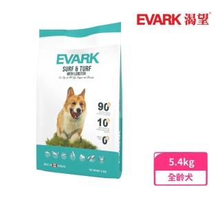 【EVARK渴望】無穀犬糧-海陸龍蝦 5.4kg（七種肉適合全生長階段全品種犬）(狗糧、狗飼料)