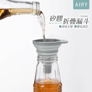 【Airy 輕質系】矽膠折疊漏斗