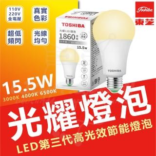 【TOSHIBA 東芝】6入 光耀 15.5W LED燈泡 E27 省電燈泡(白光/中性光/黃光)