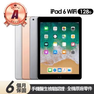 【Apple】A級福利品 iPad 6 平板電腦-A1893(9.7吋/WiFi/128G)