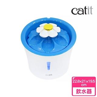 【CATIT】2.0LED花朵噴泉飲水器3L 22.8x21x19.5cm(犬貓適用/飲水機)