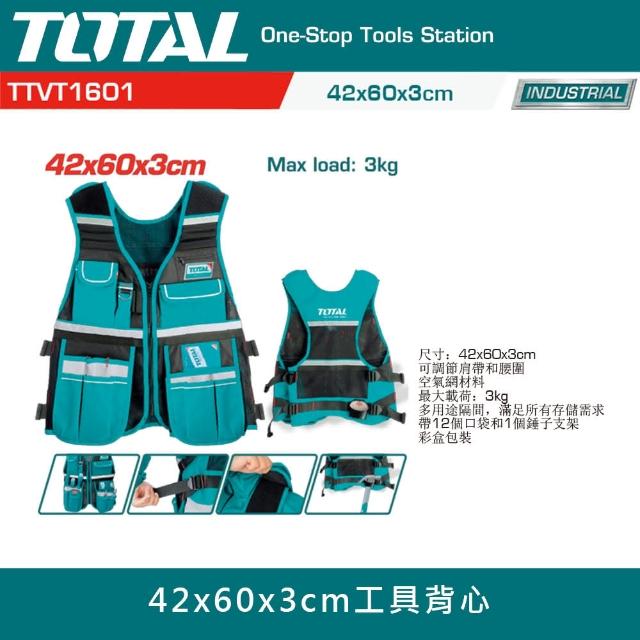 【TOTAL】萬用工程背心 TTVT1601(附多口袋 工作背心 防潑水 耐用度高)