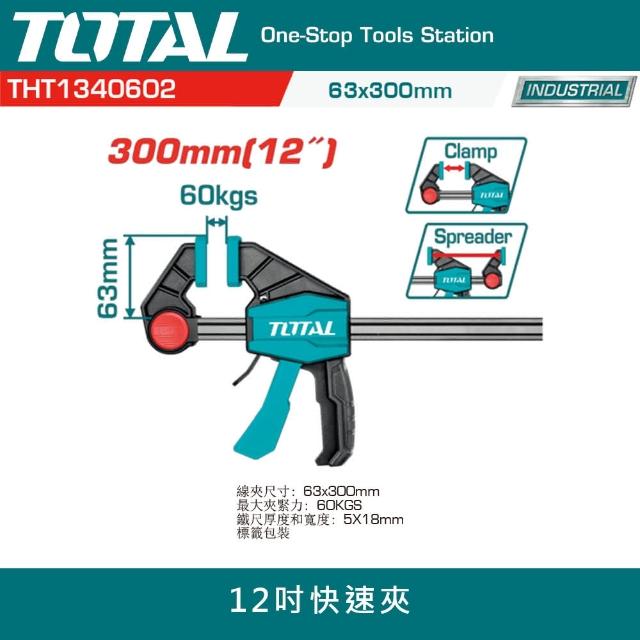 【TOTAL】12吋 槍型夾具 THT1340602(槍型固定夾 快速夾具 固定夾)