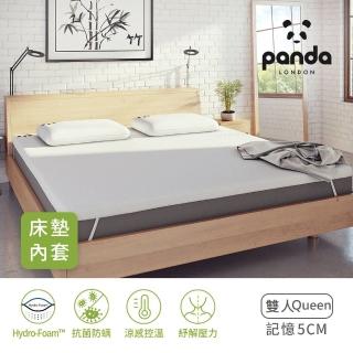 【Panda London】甜夢記憶薄墊-雙人加大Queen(防蹣抗菌 涼感減壓 布套可洗 薄床墊)
