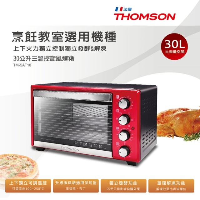 【THOMSON】湯姆盛 30L三溫控旋風烤箱 TM-SAT10
