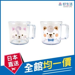 【GOOD LIFE 品好生活】兒童用 插畫動物透明塑膠馬克杯（220ml）(日本直送 均一價)