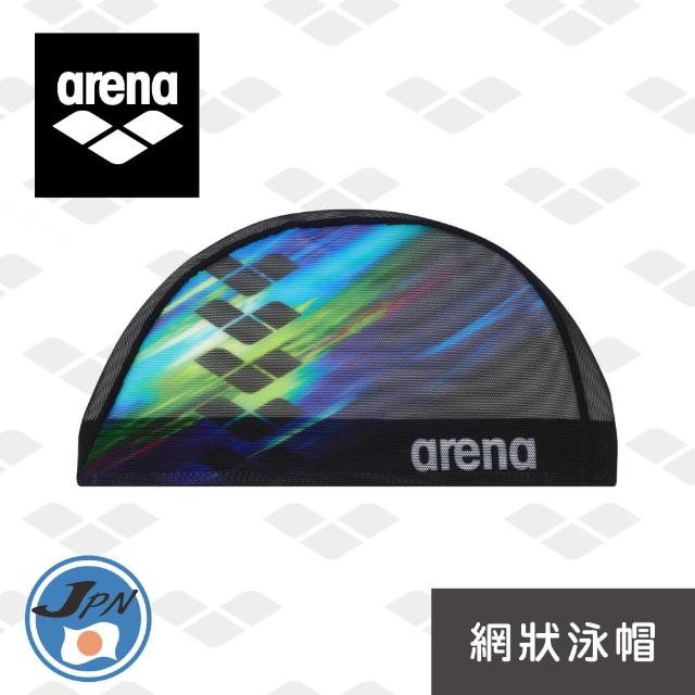 【arena】日本製 ARN4408 網帽 Sunrise系列 男女款 網帽(ARN4408)