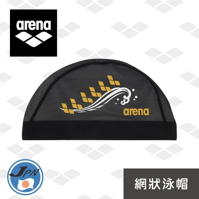 【arena】日本製 網帽 Sunrise系列 男女款 網帽(ARN4411)