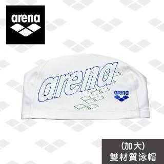 【arena】矽膠萊卡雙層泳帽 ASS4600 大尺寸 2WAY膠帽 舒適防水護耳游泳帽男女通用 新款(ASS4600)