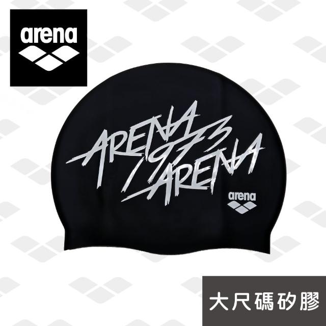 【arena】泳帽 舒適矽膠泳帽 防水耐用游泳帽 男女長髮大號護耳泳帽(ASS4602)