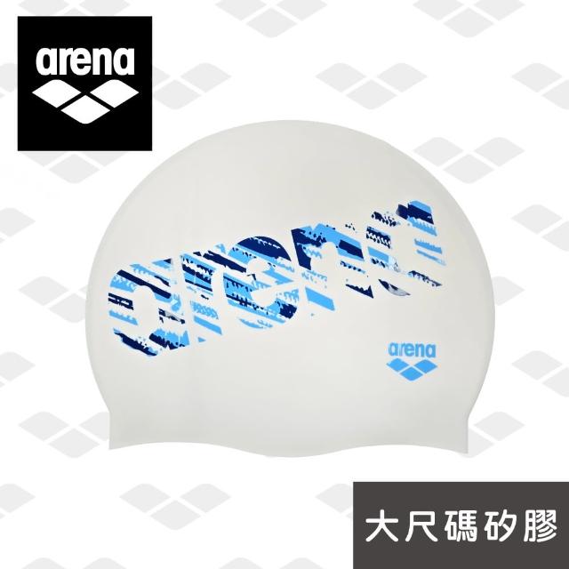 【arena】大尺碼 矽膠泳帽 高彈矽膠泳帽 緊密貼合 阻水護髮男女通用 游泳裝備(ASS4603)