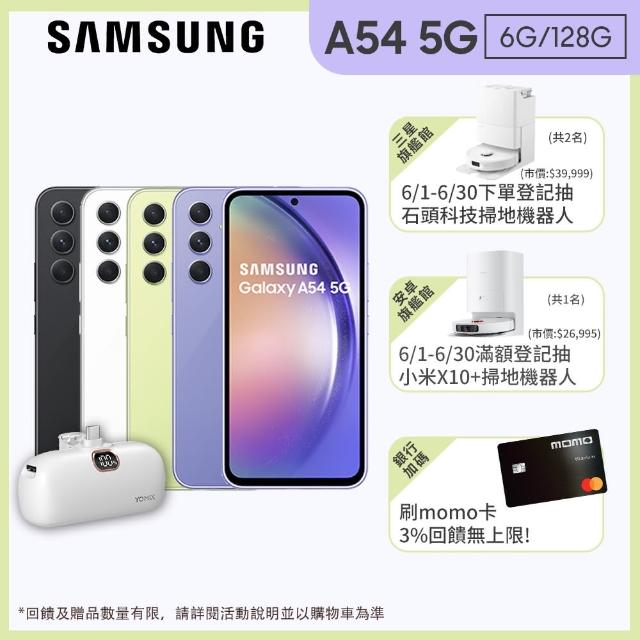 【SAMSUNG 三星】Galaxy A54 5G 6.4吋(6G/128G/Exynos 1380/5000萬鏡頭畫素)(口袋行動電源組)