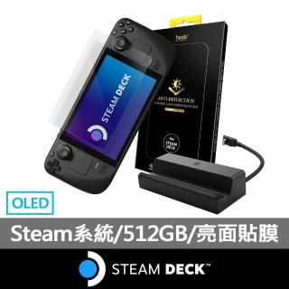 【Steam Deck】AR亮面貼膜組★Steam Deck 1TB OLED